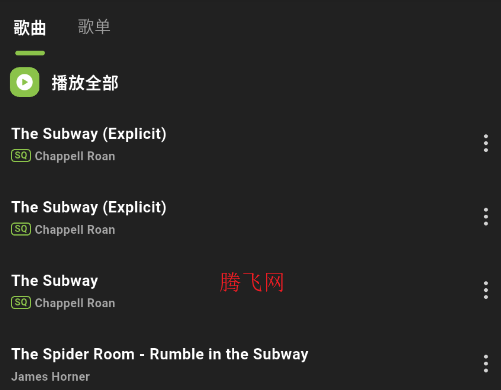 叶子音乐手机版app 叶子音乐手机版app