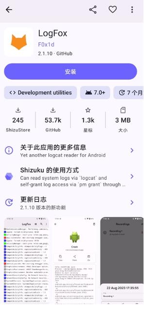 ShizuStoreӦ���̵�app
