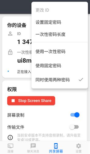 HopToDeskԶ�̿���app