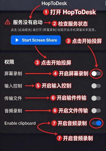 HopToDeskԶ�̿���app