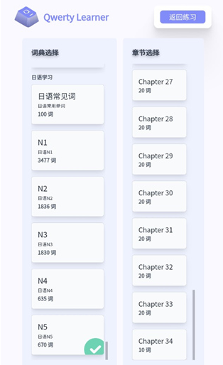 Qwerty Learner�ٷ���