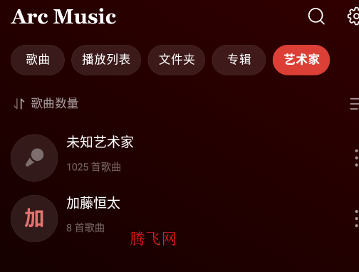 Arc Music ���ֲ�����app