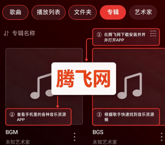 Arc Music ���ֲ�����app