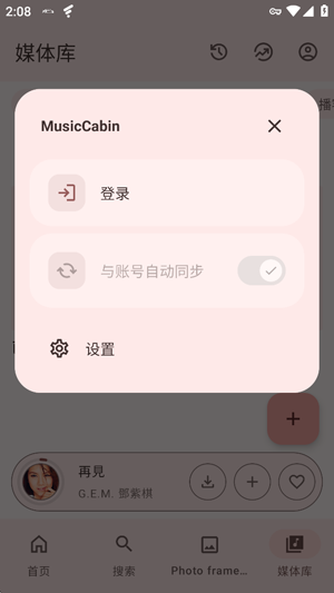 MusicCabin���ذ�װ