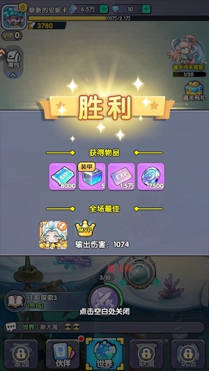 宝贝星球游戏官方版 宝贝星球游戏官方版