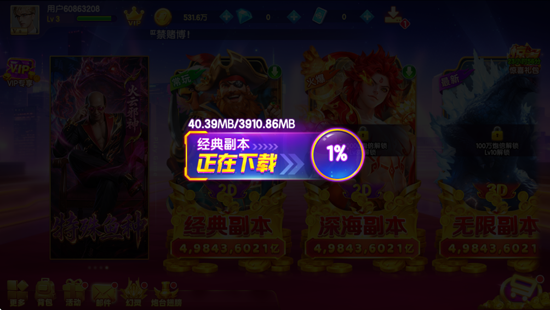 鱼丸捕鱼大作战真人版 鱼丸捕鱼大作战真人版