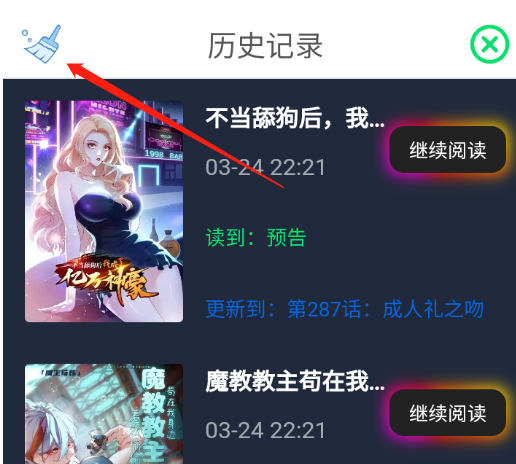 如漫画app官方正版 如漫画app官方正版