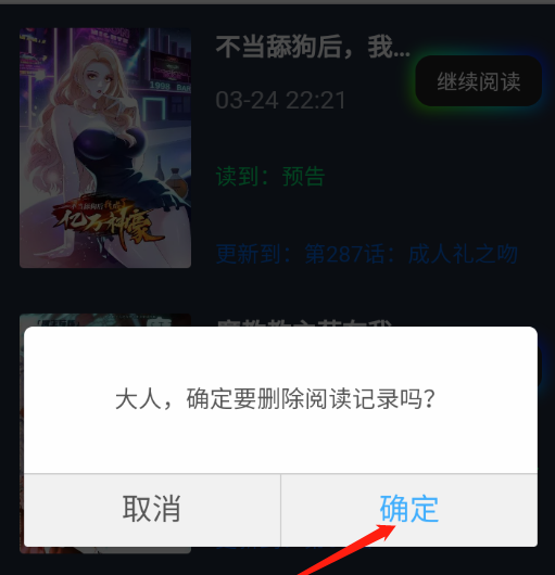 如漫画app官方正版 如漫画app官方正版