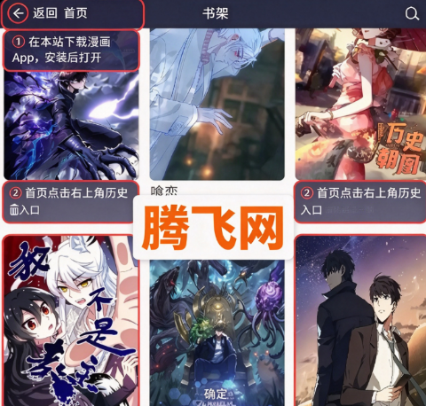 如漫画app官方正版 如漫画app官方正版