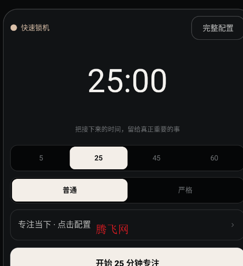 �����Կ����ֻ���app