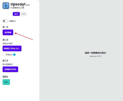 Upscayl��ѿ�ԴAIͼƬ�Ŵ���app