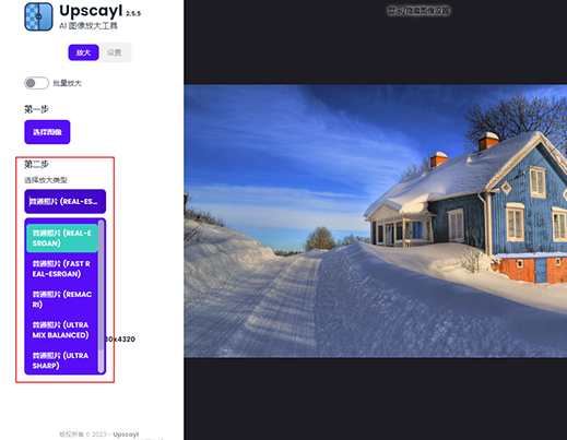 Upscayl��ѿ�ԴAIͼƬ�Ŵ���app