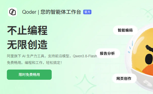 qoder怎么选择模型 qoder大模型怎么配置 qoder怎么选择模型 qoder大模型怎么配置