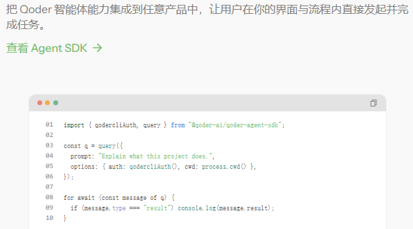 qoder怎么选择模型 qoder大模型怎么配置 qoder怎么选择模型 qoder大模型怎么配置