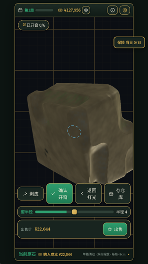 3D翡翠赌石模拟器最新版 3D翡翠赌石模拟器最新版