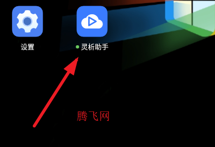 灵析助手视频解析提取工具app 灵析助手视频解析提取工具app