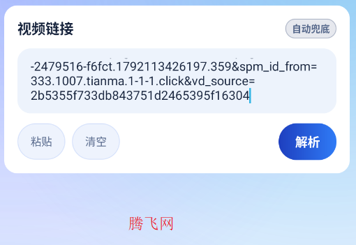灵析助手视频解析提取工具app 灵析助手视频解析提取工具app