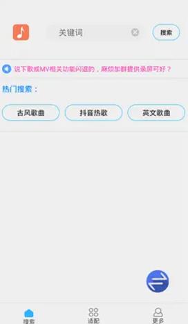 歌词适配器官方版 歌词适配器官方版