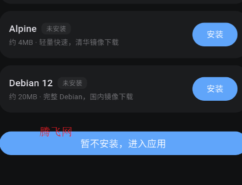 Orion Agent手机版app Orion Agent手机版app