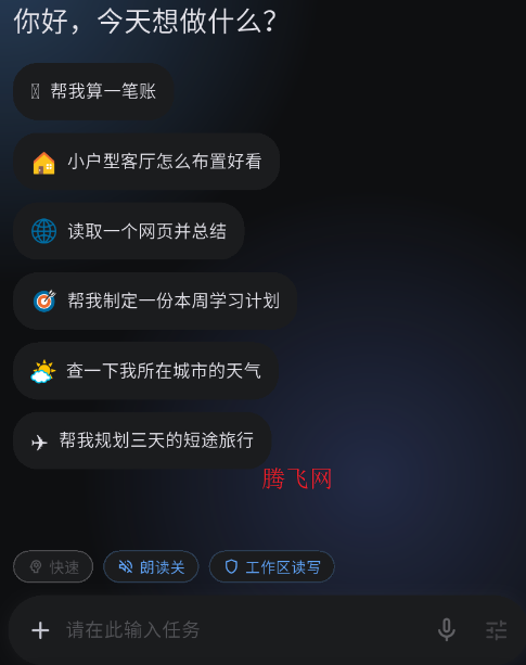 Orion Agent手机版app Orion Agent手机版app