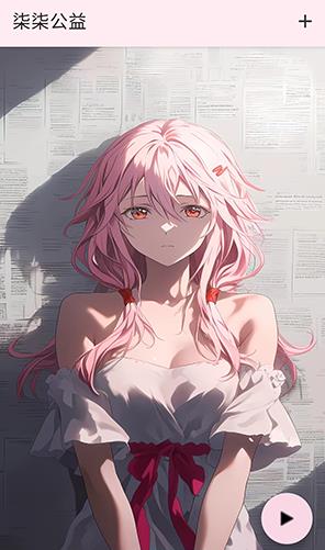 柒柒公益app最新版 柒柒公益app最新版