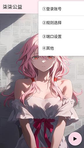 柒柒公益app最新版 柒柒公益app最新版
