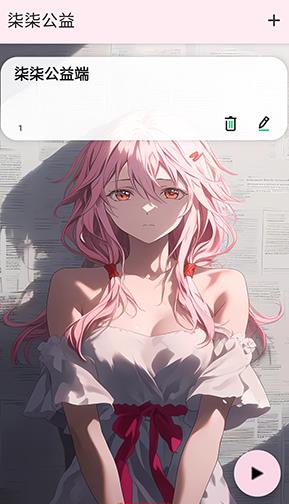 柒柒公益app最新版 柒柒公益app最新版