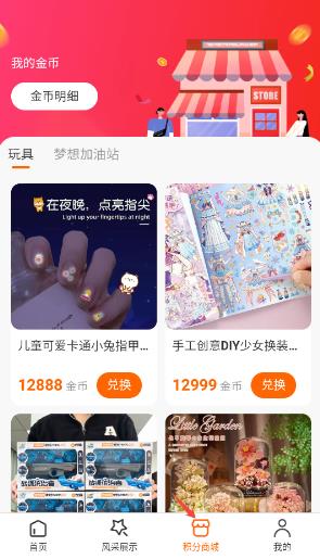AI show单词速记app AI show单词速记app