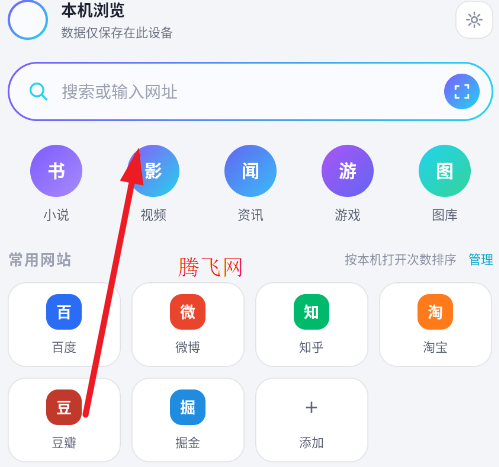 透镜浏览器手机版app 透镜浏览器手机版app