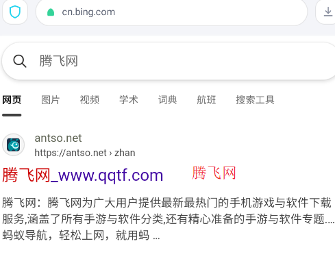透镜浏览器手机版app 透镜浏览器手机版app
