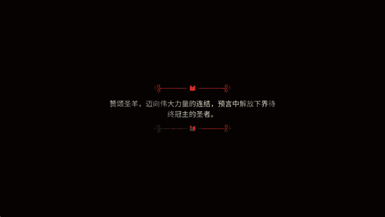 ������ʾ¼�ֻ���(Cult of the Lamb)