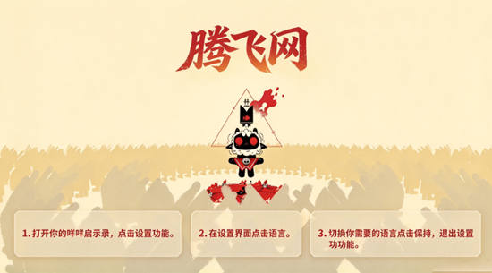 ������ʾ¼�ֻ���(Cult of the Lamb)