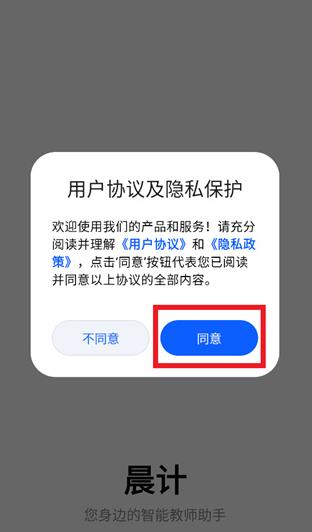晨计教师助手app最新版本 晨计教师助手app最新版本