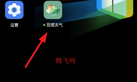 觅晴天气手机版app 觅晴天气手机版app