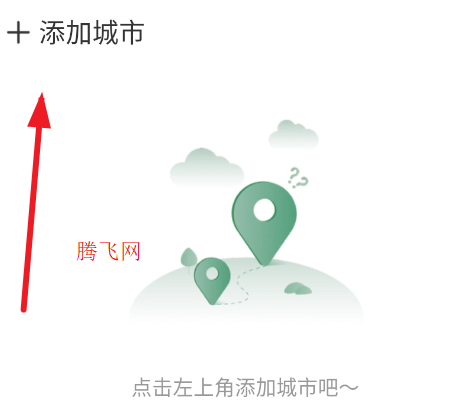 觅晴天气手机版app 觅晴天气手机版app
