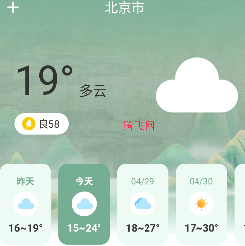 觅晴天气手机版app 觅晴天气手机版app
