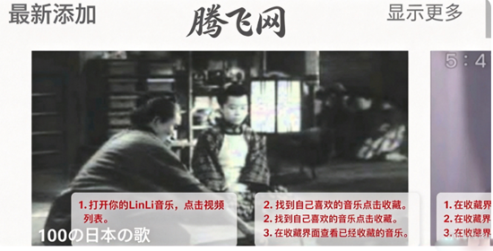 LinLi音乐最新版 LinLi音乐最新版