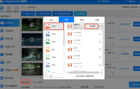 易杰F4V视频转换器PC版 易杰F4V视频转换器PC版