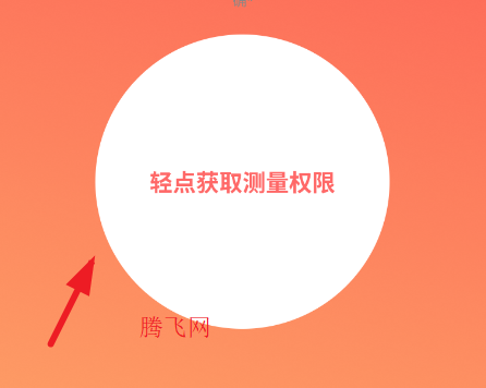���θ߶�ʱ�̱��ֻ���app