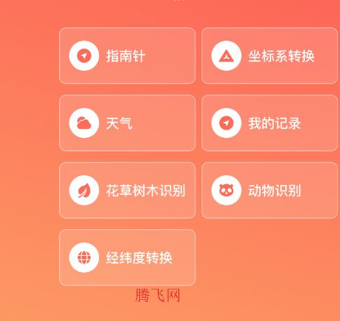 ���θ߶�ʱ�̱��ֻ���app