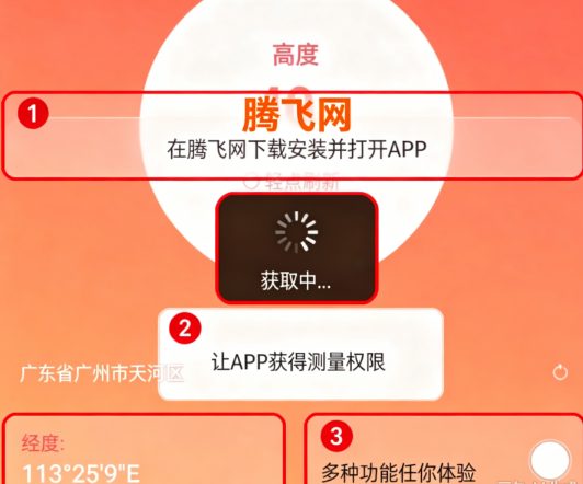 ���θ߶�ʱ�̱��ֻ���app