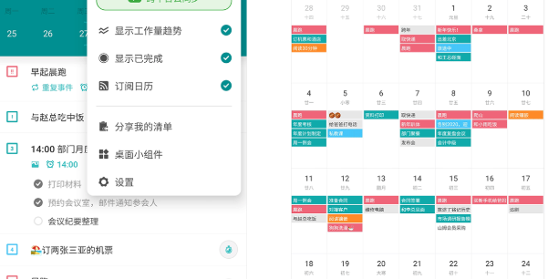Todo清单怎么共享任务 Todo清单怎么创建新任务 Todo清单怎么共享任务 Todo清单怎么创建新任务