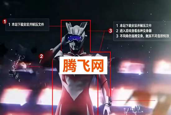 赛罗升华眼镜模拟器PC直装版 赛罗升华眼镜模拟器PC直装版