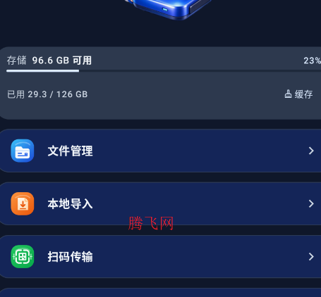 随身快传app官方版 随身快传app官方版
