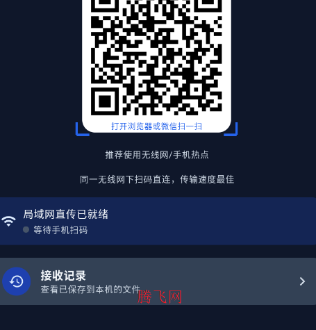 随身快传app官方版 随身快传app官方版