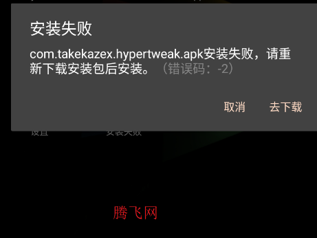 HyperTweak手机版 HyperTweak手机版