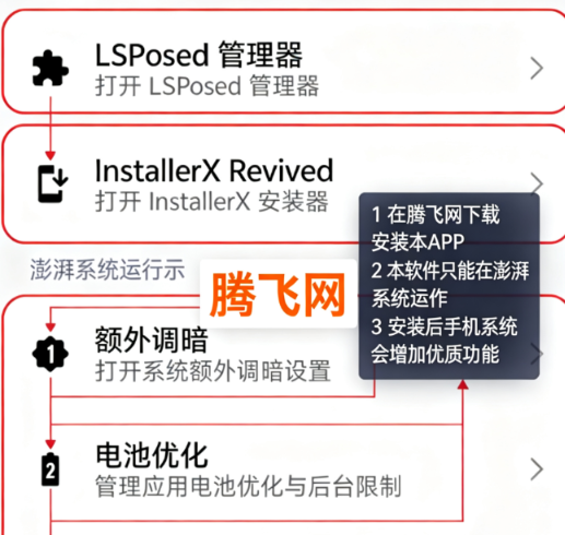 HyperTweak手机版 HyperTweak手机版