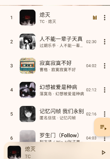 NeriPlayer手机版音理音理! NeriPlayer手机版音理音理!