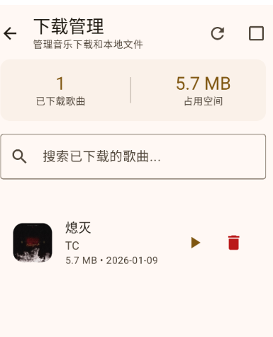 NeriPlayer手机版音理音理! NeriPlayer手机版音理音理!