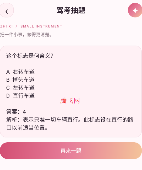 知隙工具箱手机版 知隙工具箱手机版